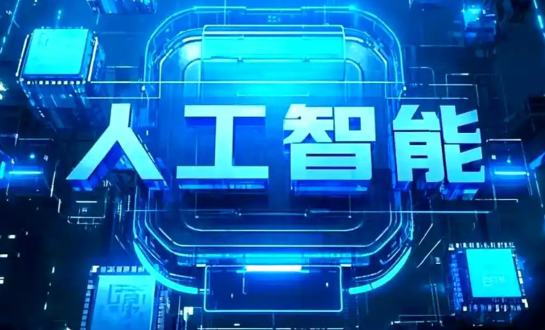 岢岚县商业化落地稳步推进 主流AI产品持续拓展企业级服务应用边界