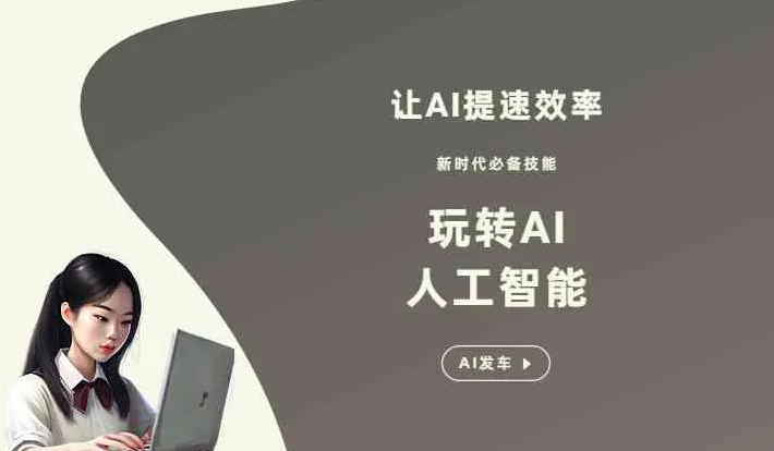 岢岚县GEO优化完整科普：原理、价值与核心适配场景