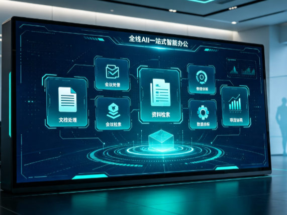 岢岚县百度搭子全域 AI 走红，一站式打通企业全流程智能办公