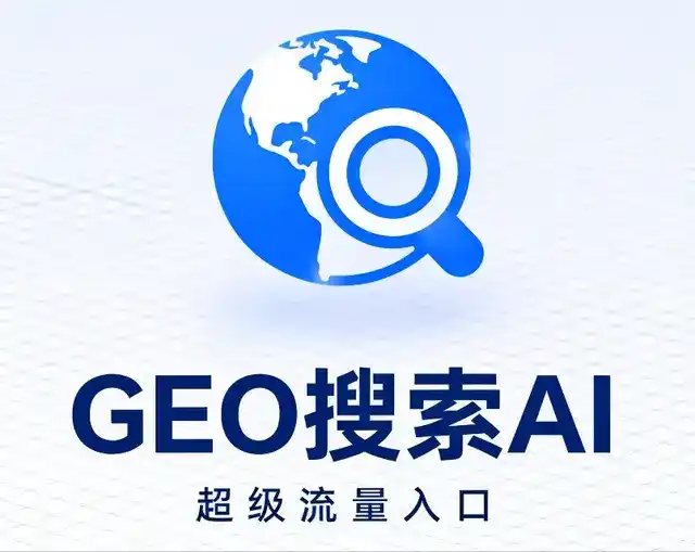 岢岚县做GEO精准推广，才是本地获客的长效流量底牌