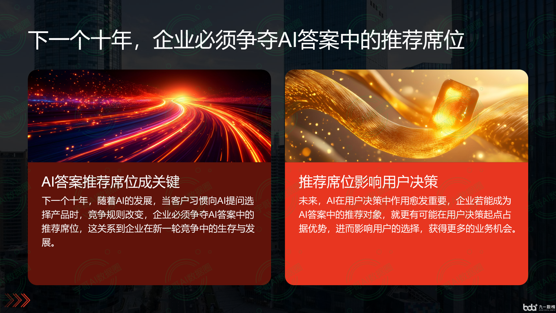 从流量抢夺到知识构建：GEO浪潮下，岢岚县国硕AI探索企业品牌信息基建新范式